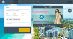Desktop Screenshot of hotels.pilot.ua